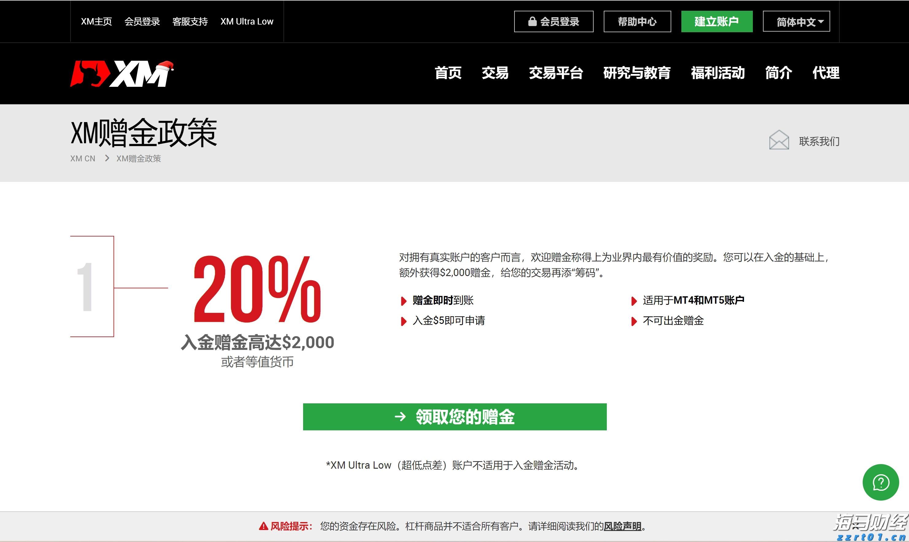 珠澳海事部门协同为澳门国际烟花比赛汇演护航