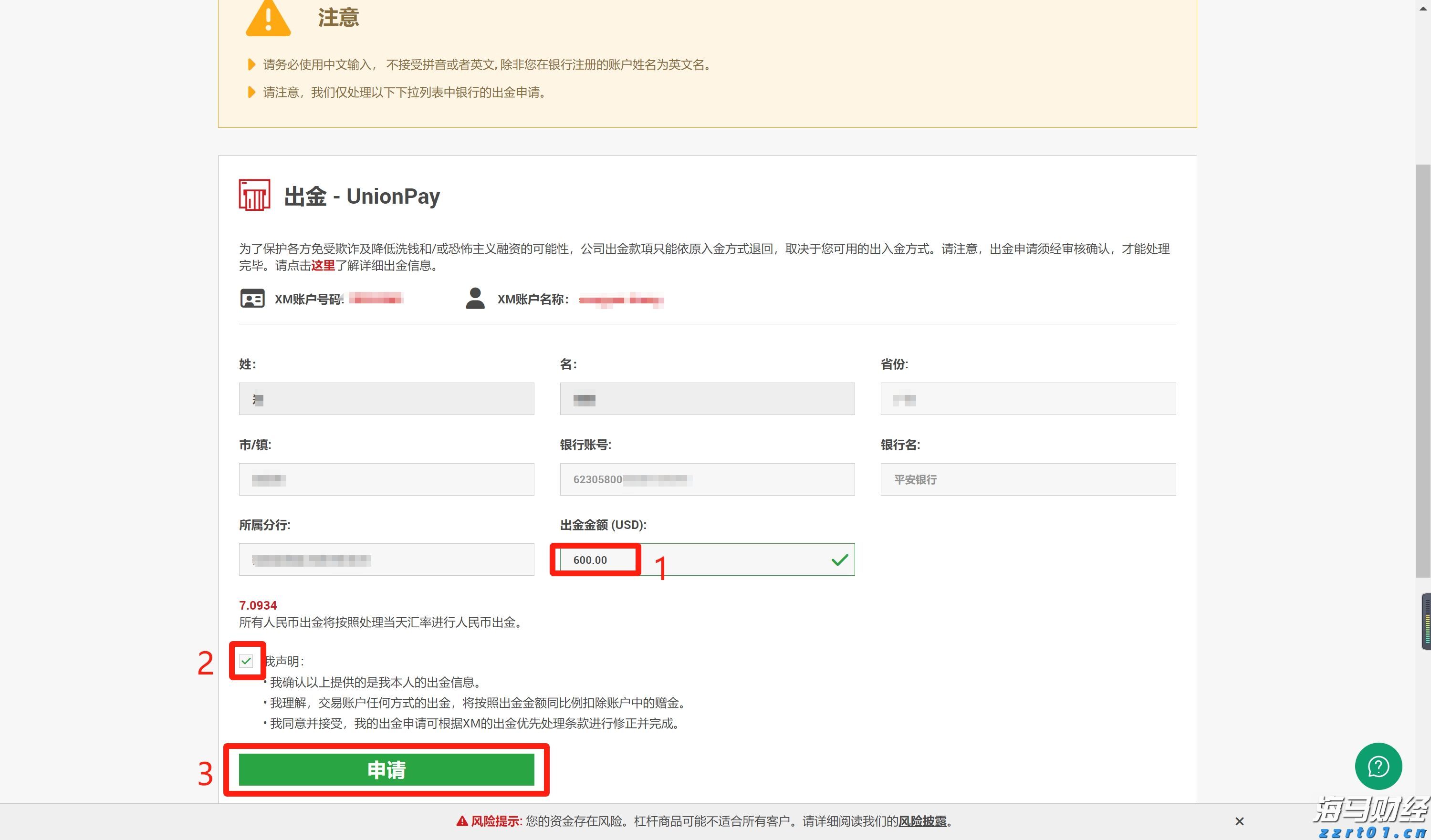 河南省市场监管局突出重点加强产品质量安全监管工作