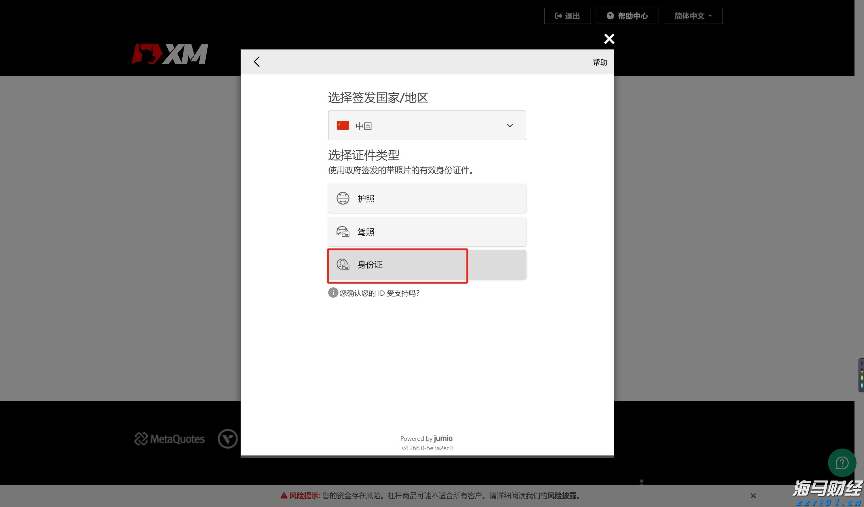 外交部：天津峰会取得八大成果 制定上合组织未来10年发展战略