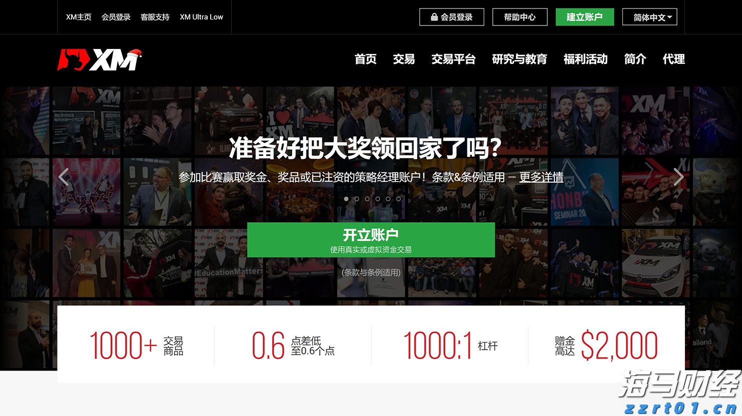 经络：美联储有机会于四季度降息 届时港元拆息上升压力或缓和