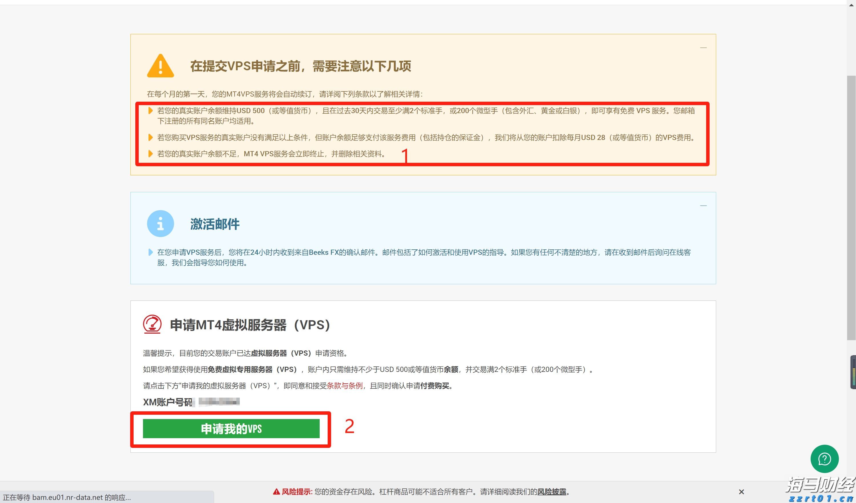 新股动态 | 新奥股份(600803.SH)计划在港股上市 中国证监会要求补充持股5%以上股东的相关信息