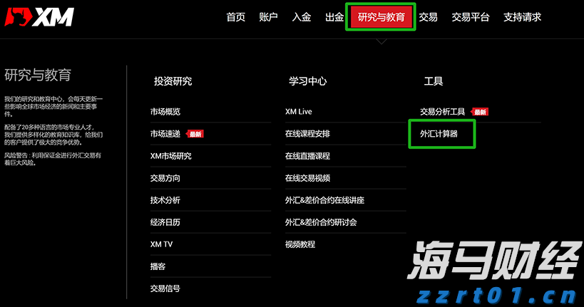 医我看丨@广东人，凉茶不是万能茶  看看你该喝吗？