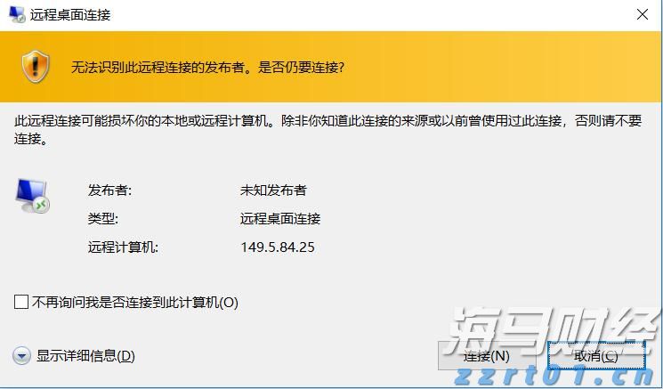 我国成功发射试验二十九号卫星