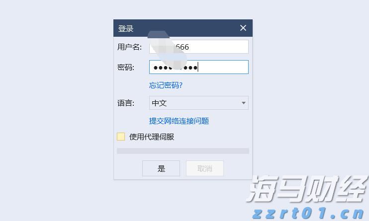 港股收盘(08.12) | 恒指收涨0.25% 芯片股表现抢眼 复星国际(00656)午后猛增