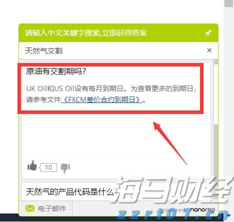强度继续增强,热带低压最新走势→
