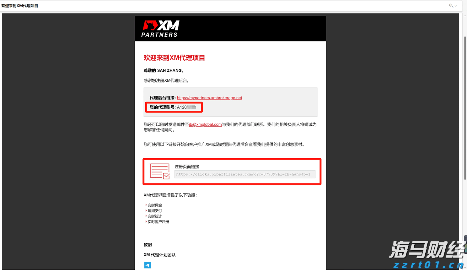 用爱搭桥,以心连心!穗疏两地“石榴花”下共话成长与未来