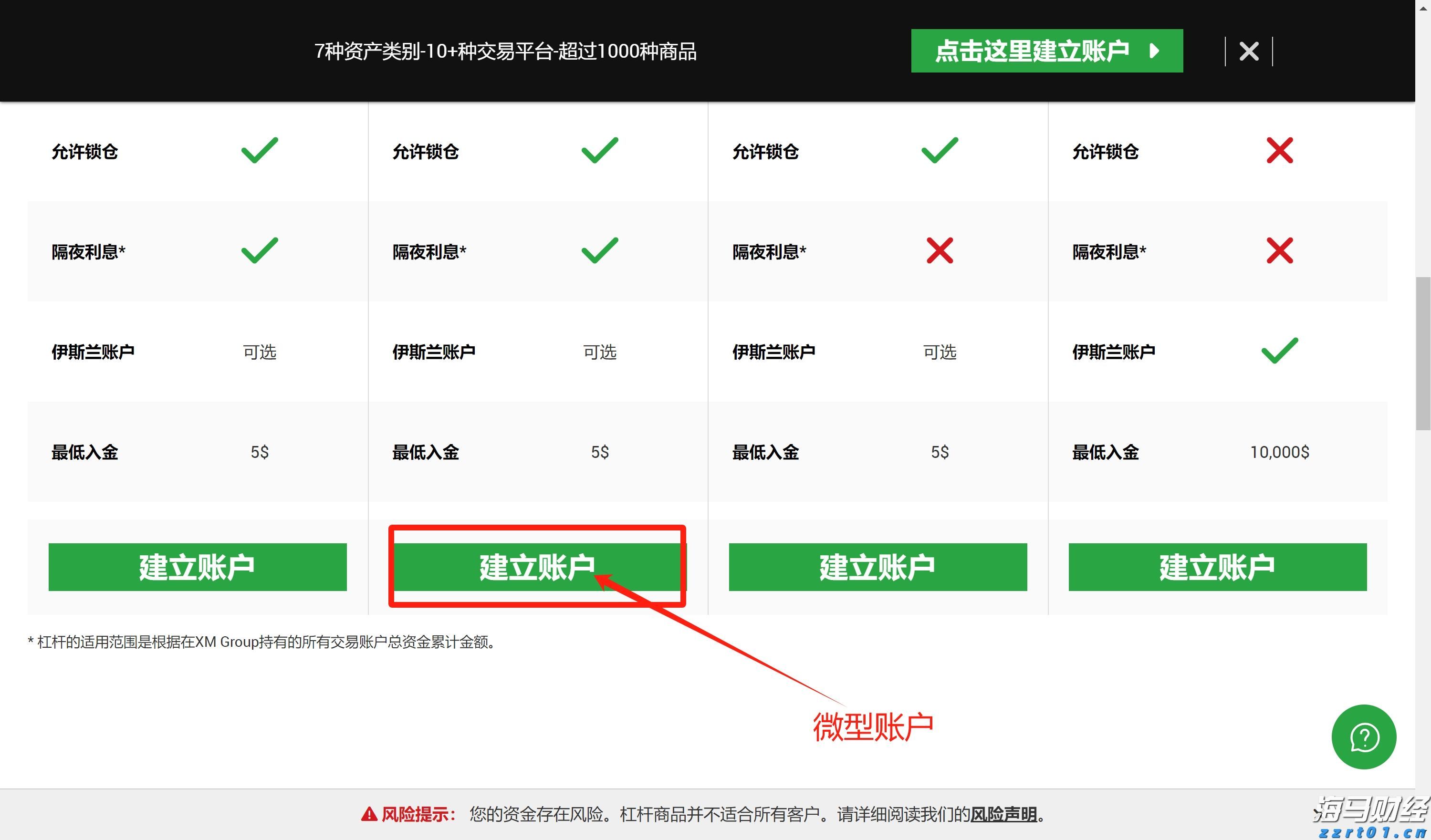 财政部等三部门发布海南自由贸易港全岛封关货物税收政策
