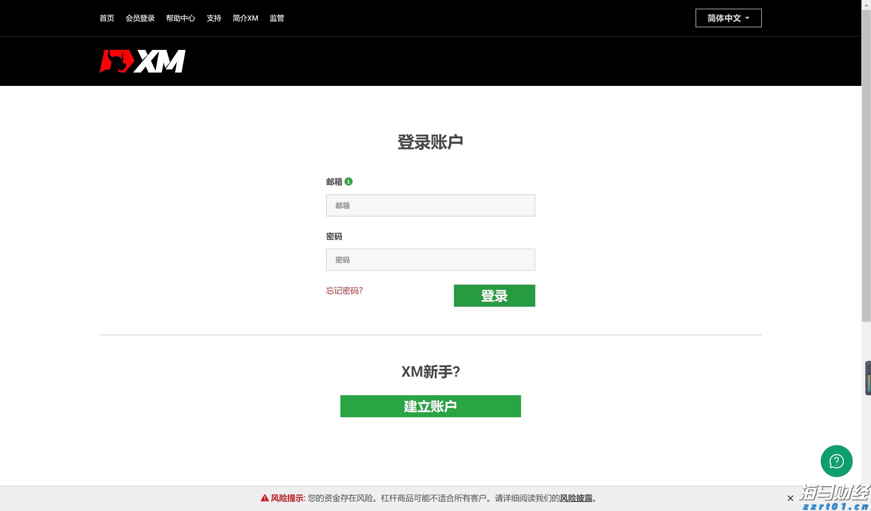 珠海市委社会工作部部长、市委“两新”工委书记文国接受纪律审查和监察调查