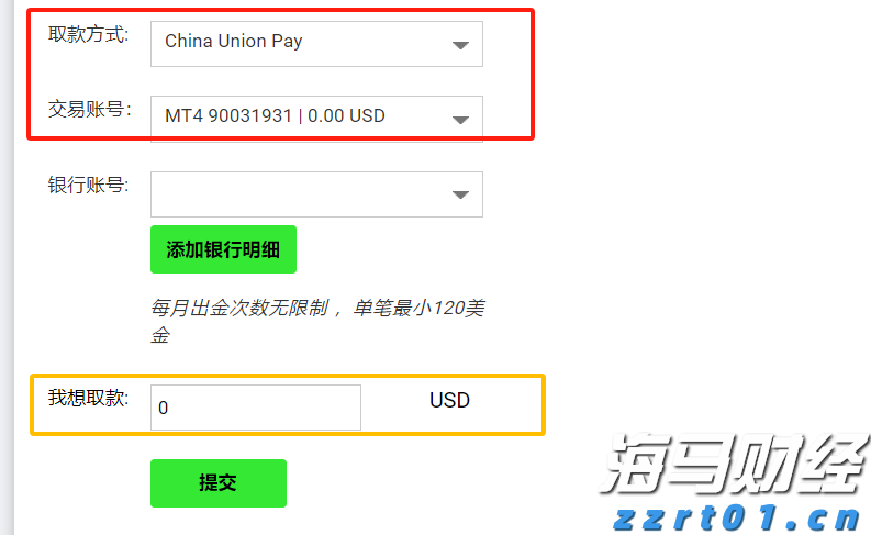 新股前瞻｜海西新药如何在现金流与研发之间取得平衡？
