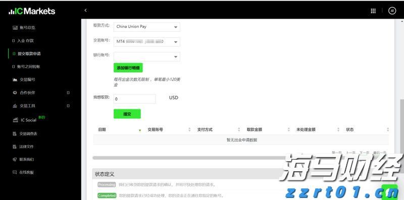 首“槌”落定!珠海发出全国首份涉澳商事仲裁案件调查令