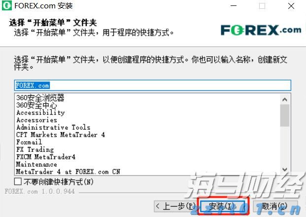 南木镇：春分时节插秧忙